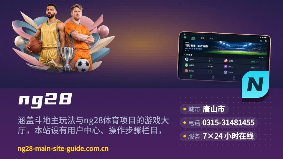 ng28简介